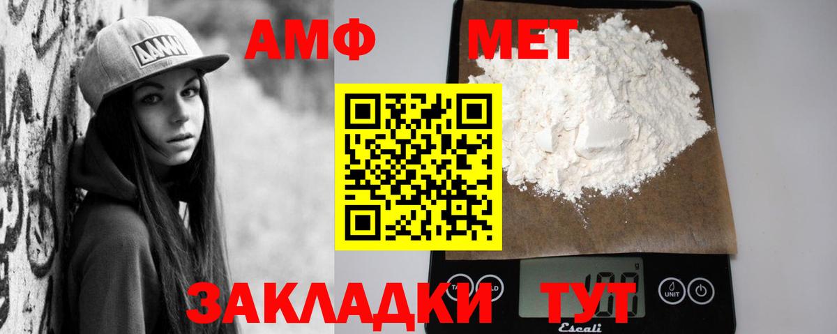 АМФ 97% Сегежа