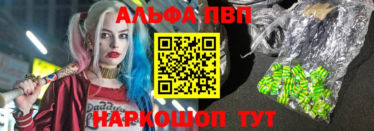 сколько стоит  Alpha PVP Crystall  Сегежа  Вход с VPN  Альфа ПВП мука 