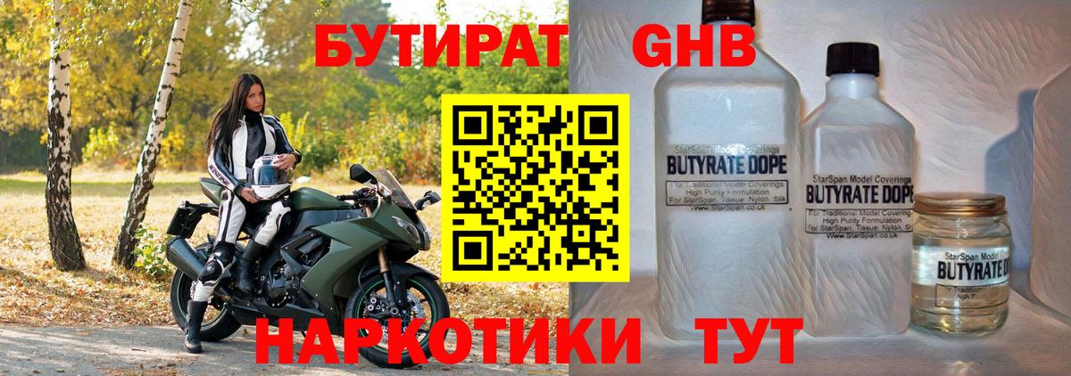 Бутират оксана  Вход с VPN  Сегежа 