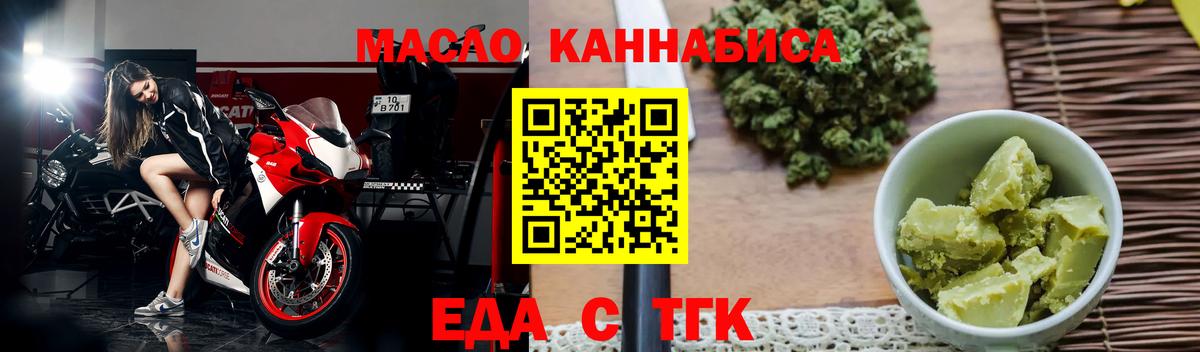 Печенье с ТГК марихуана  Вход с VPN  Сегежа 