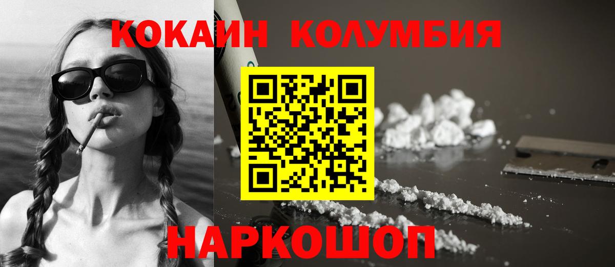 Кокаин 99% Сегежа