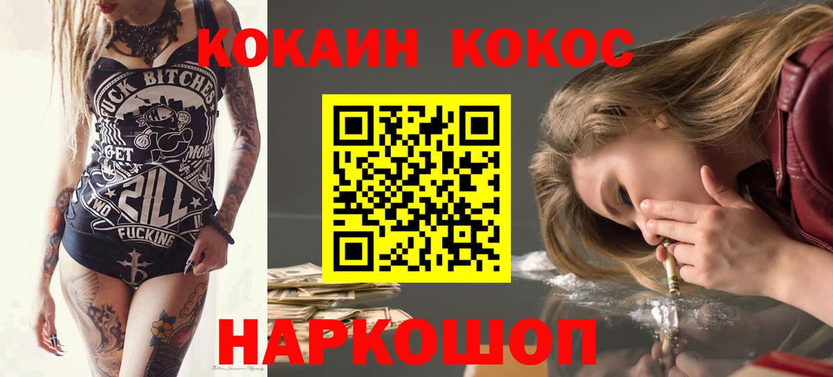 КОКАИН Перу  COCAIN Перу  даркнет сайт  Сегежа  Вход с VPN  COCAIN 