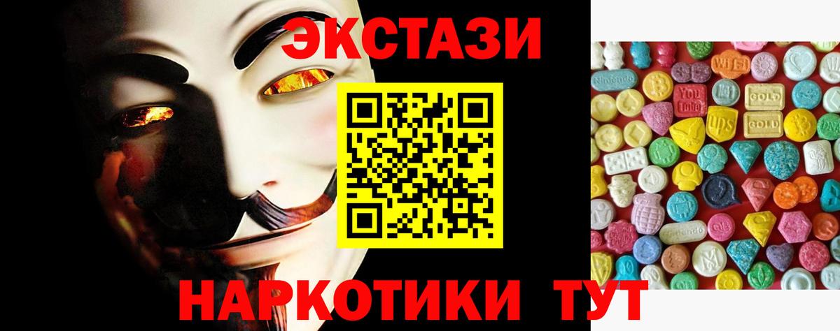 Сегежа  ЭКСТАЗИ Cube  Ecstasy 280 MDMA  хочу наркоту  Вход с VPN 