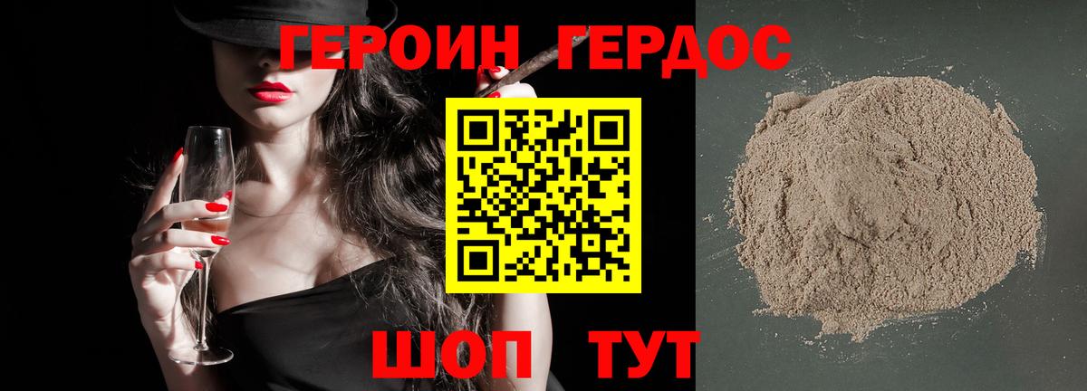 Сегежа  ГЕРОИН  Вход с VPN  Героин Афган 