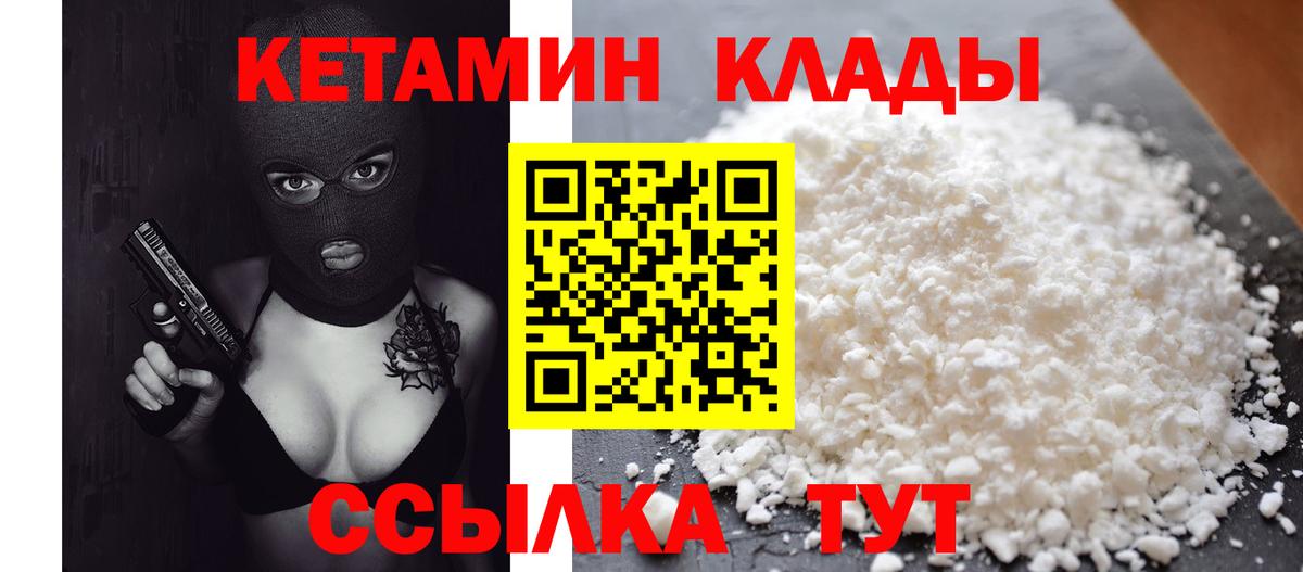 Сегежа  Кетамин VHQ  Вход с VPN  Кетамин ketamine 