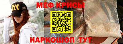 крисы Новокубанск