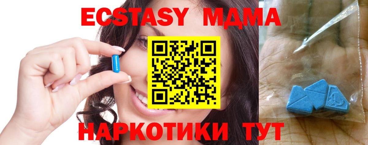 Сегежа  MDMA crystal  Вход с VPN  МДМА  МДМА молли 