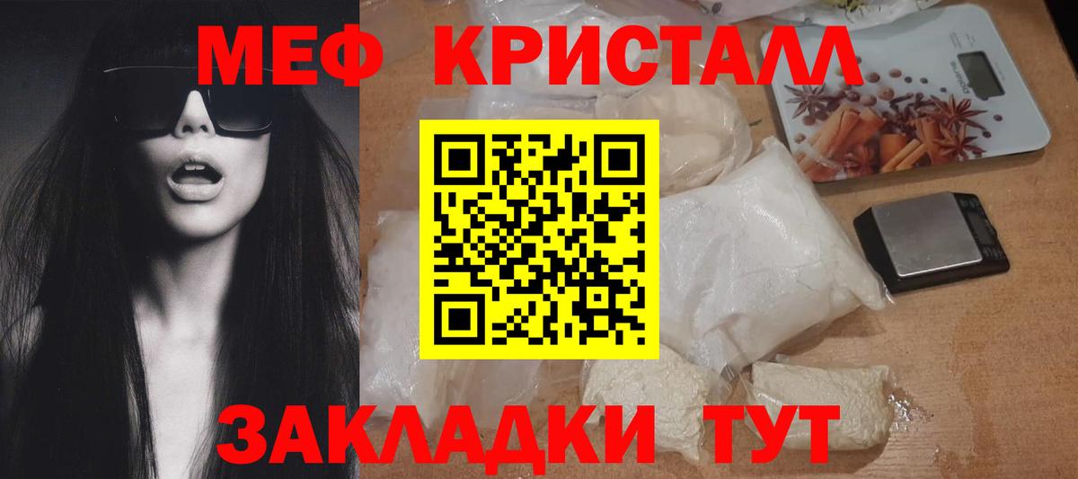 МЯУ-МЯУ VHQ  Мефедрон  МЕФ кристаллы  Сегежа  Меф  Вход с VPN 