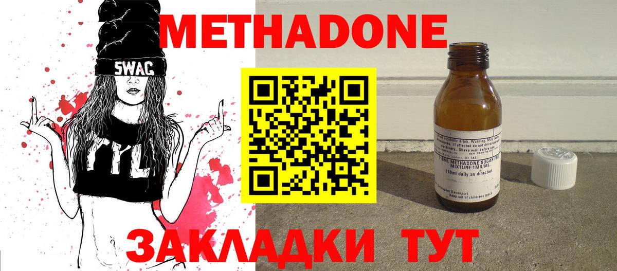 Метадон белоснежный  Вход с VPN  Метадон кристалл  Сегежа 