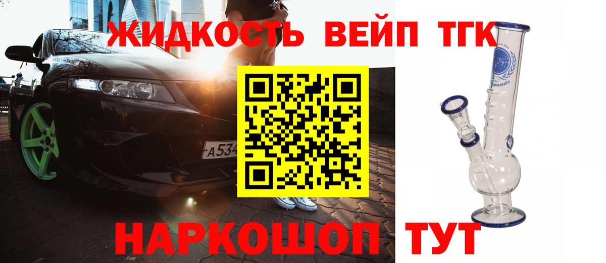 Дистиллят ТГК жижа  ТГК гашишное масло  Сегежа  Вход с VPN 